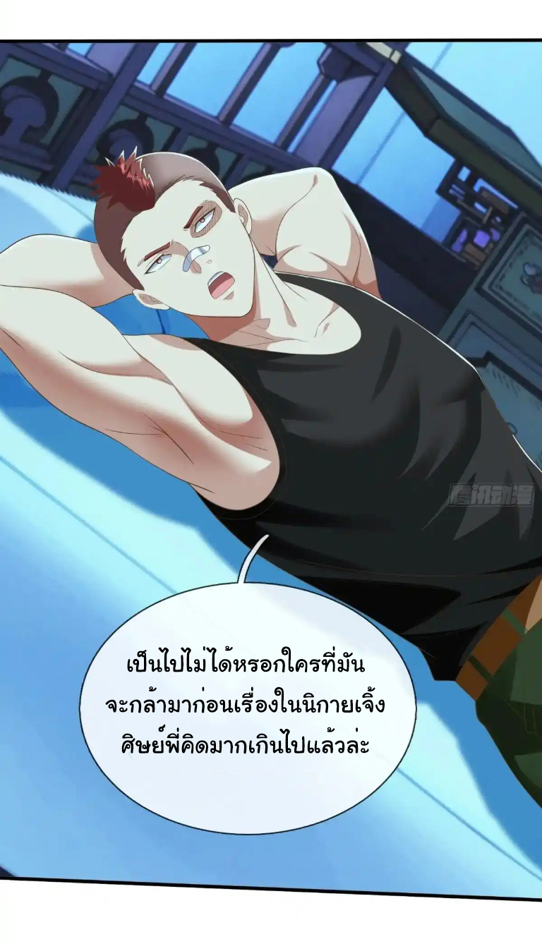 The god of war is reborn to avenge ตอนที่ 48 หน้า 6