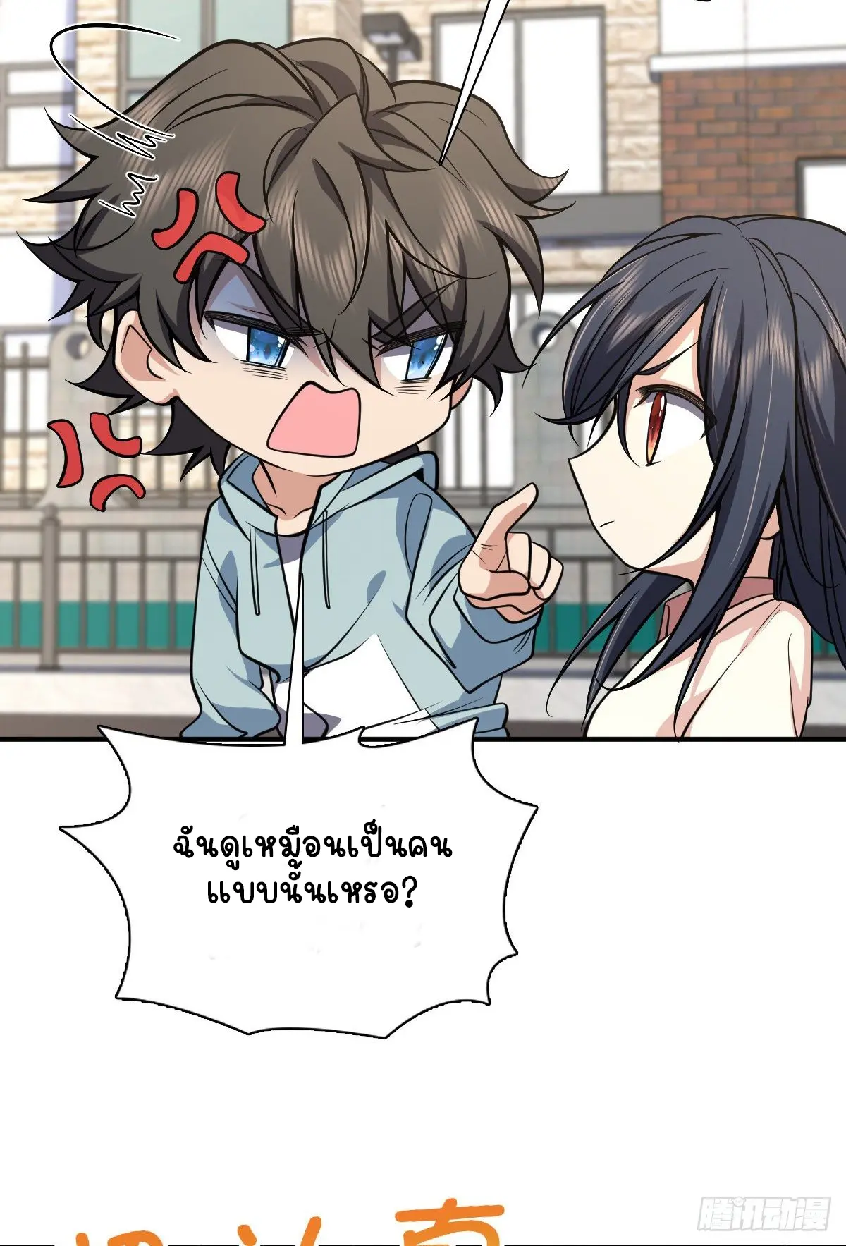 ภรรยาผมเป็นคนเมื่อ1000ปีที่แล้ว My Wife Is From a Thousand Years Ago ตอนที่ 24 หน้า 10