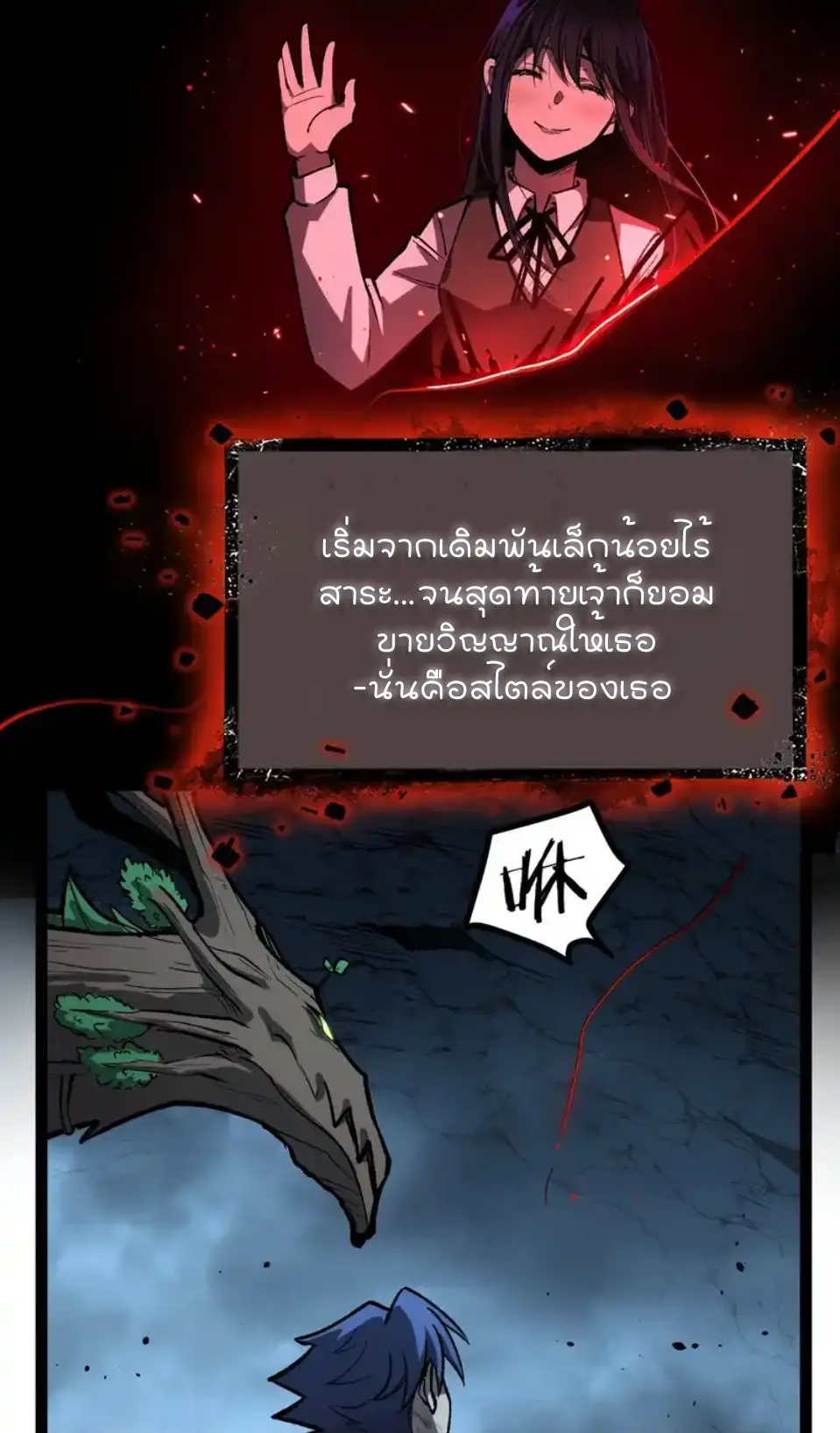 ผู้พิทักษ์ประตูจักรวาล ตอนที่ 115 หน้า 27