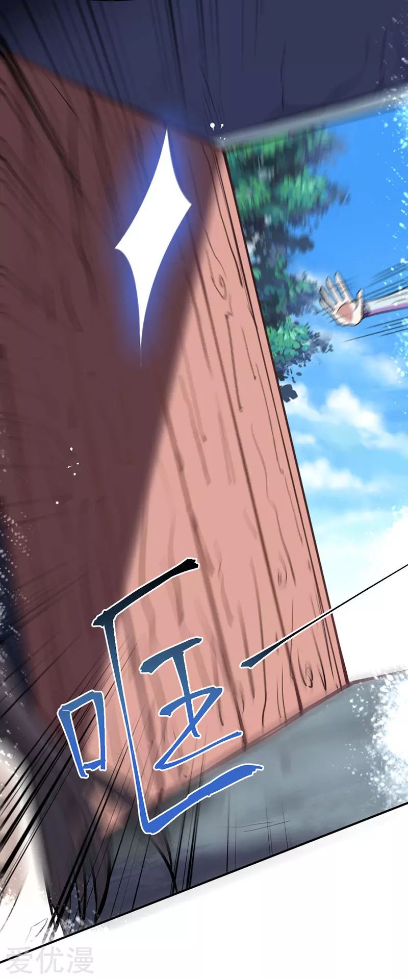 การกลับมาของจักพรรดิ์ ตอนที่ 7 หน้า 29