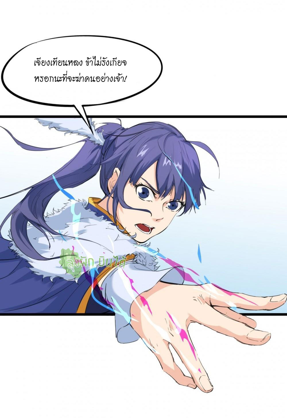 เลือดมังกร ตอนที่ 16 หน้า 47