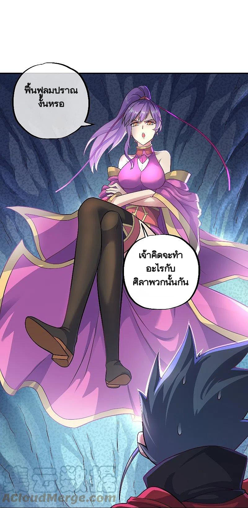 peerless battle spirit ตอนที่ 363 หน้า 15