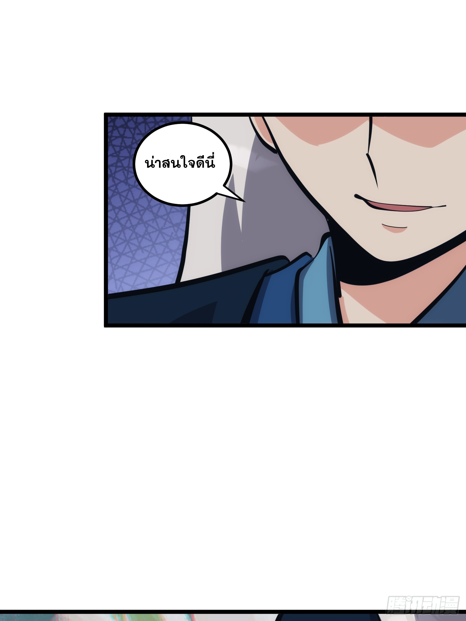 บังคับใจตัวเองก็ไร้เทียมทานได้ ตอนที่ 28 หน้า 62