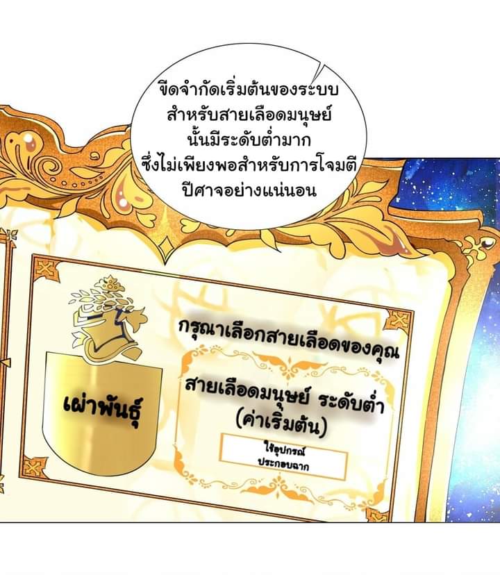 เกิดใหม่เป็นเจ้าหญิงแห่งโชคชะตา 666 โชคชะตา ตอนที่ 5 หน้า 7