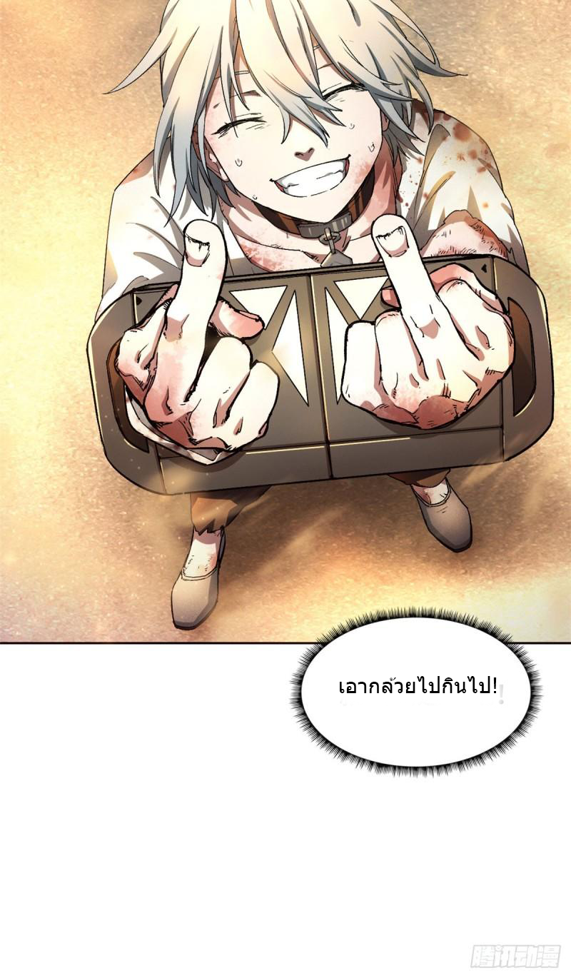 Doomsday Jigsaw Puzzle ตอนที่ 1 หน้า 42