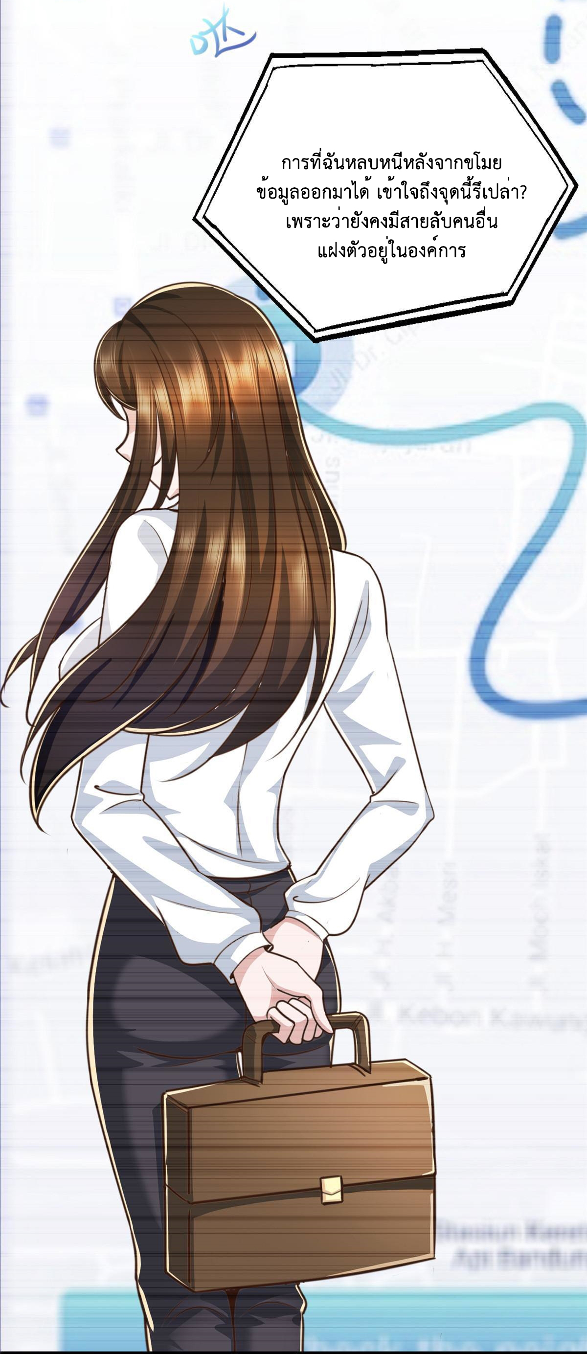 ถูกพ่อบังคับให้ต้องเลือก 1/10 เทพธิดามาแต่งงานด้วย ตอนที่ 14 หน้า 17