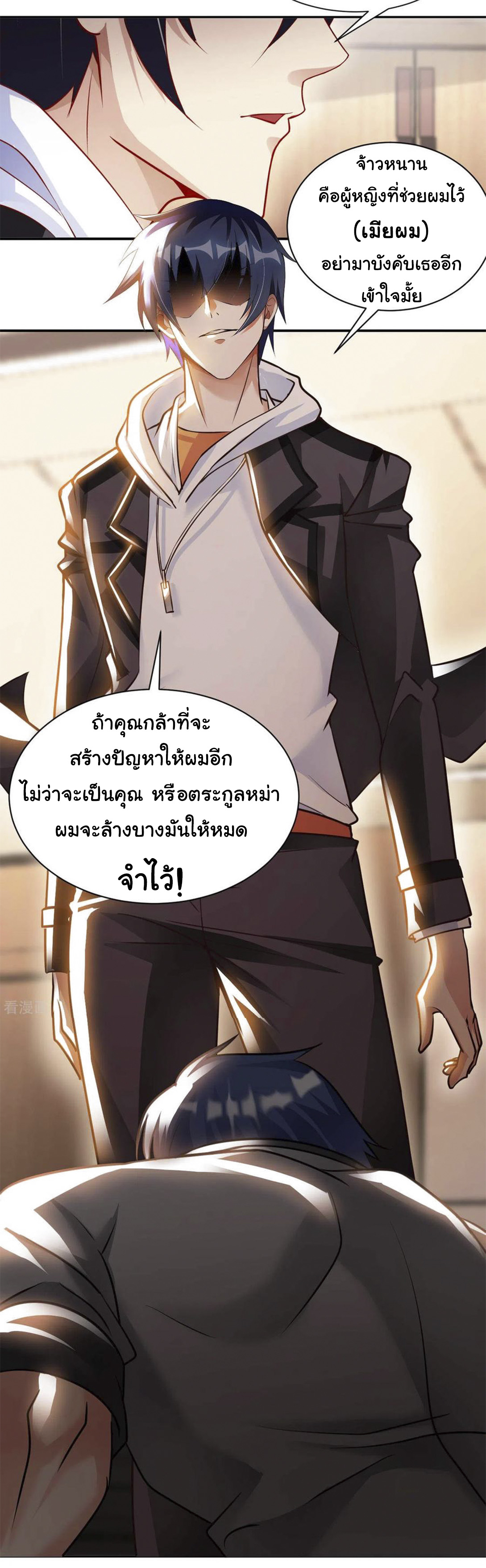 อาจารย์ของผม โคตรจะเทพ (My Master Is A God Of Cultivators) จบ ตอนที่ 45 หน้า 28