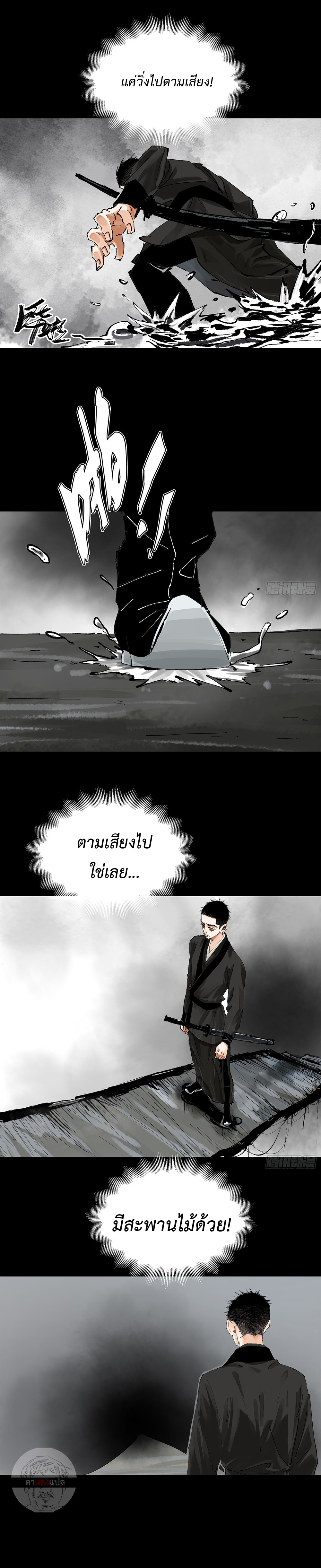 ปราชญ์ผู้ยิ่งใหญ่แห่งราชันย์กระดูกขาว ตอนที่ 62 หน้า 7