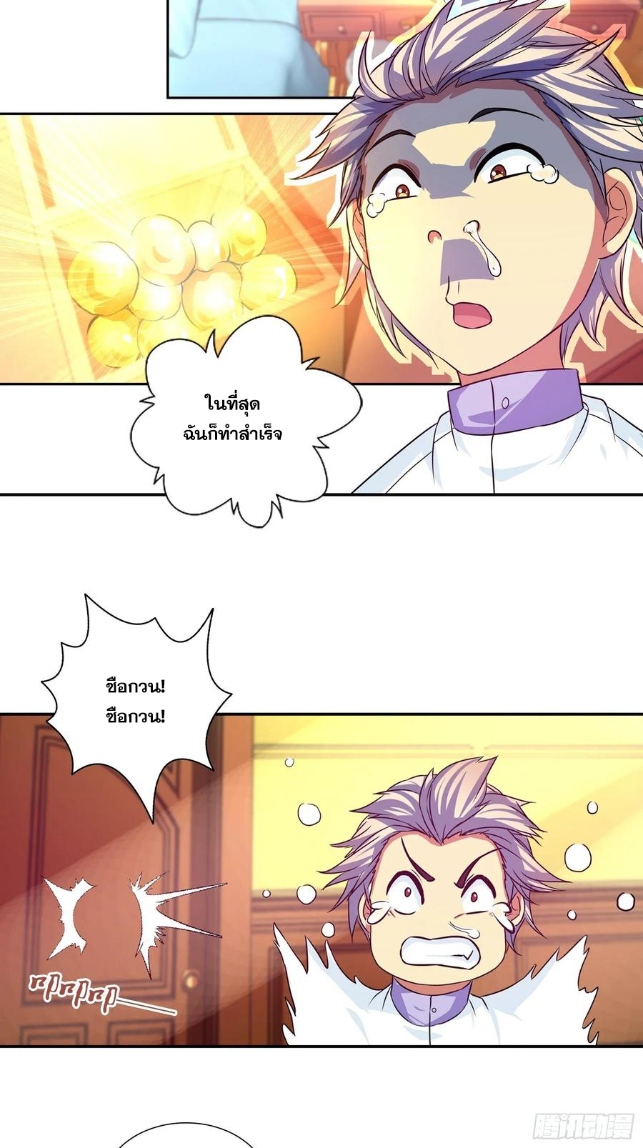 ฉันนี้แหละ คือเทพหมอที่แท้จริง ตอนที่ 99 หน้า 6