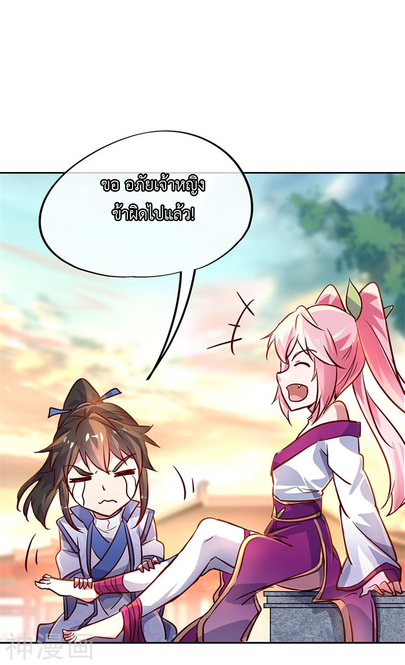 peerless battle spirit ตอนที่ 172 หน้า 21