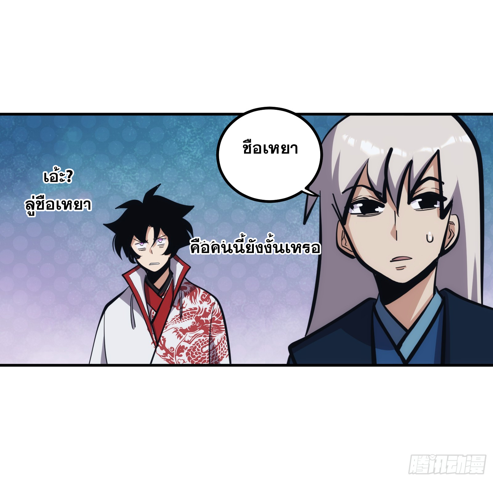 บังคับใจตัวเองก็ไร้เทียมทานได้ ตอนที่ 27 หน้า 11