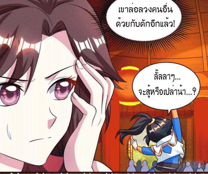 One Step Toward Freedom ตอนที่ 136 หน้า 7