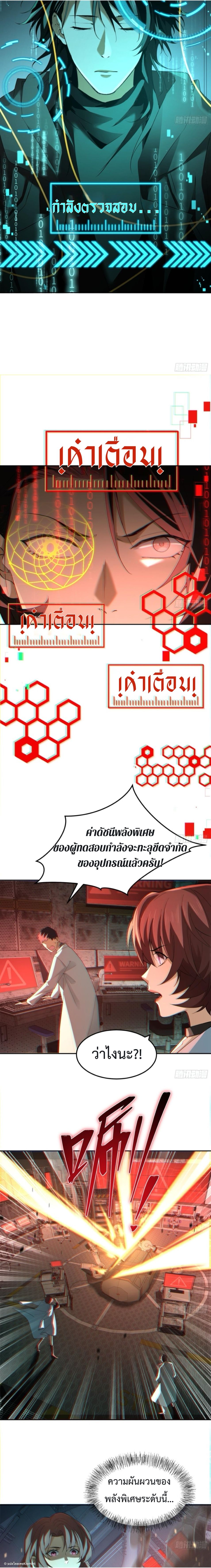 The Wretched  ข้าคือดาวหายนะ ดวงชะตาที่เปล่าเปลี่ยว ตอนที่ 13 หน้า 5