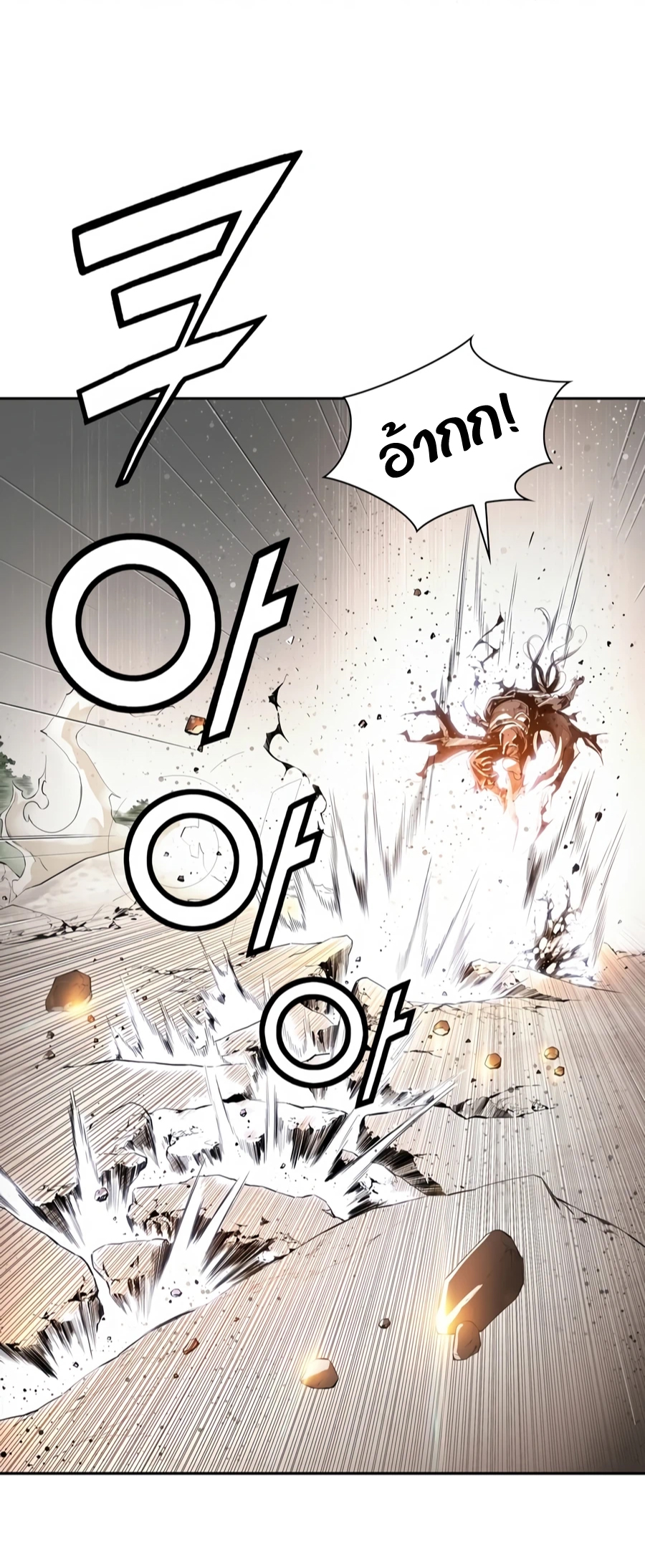 เส้นทางสู่สวรรค์ ตอนที่ 1 หน้า 12