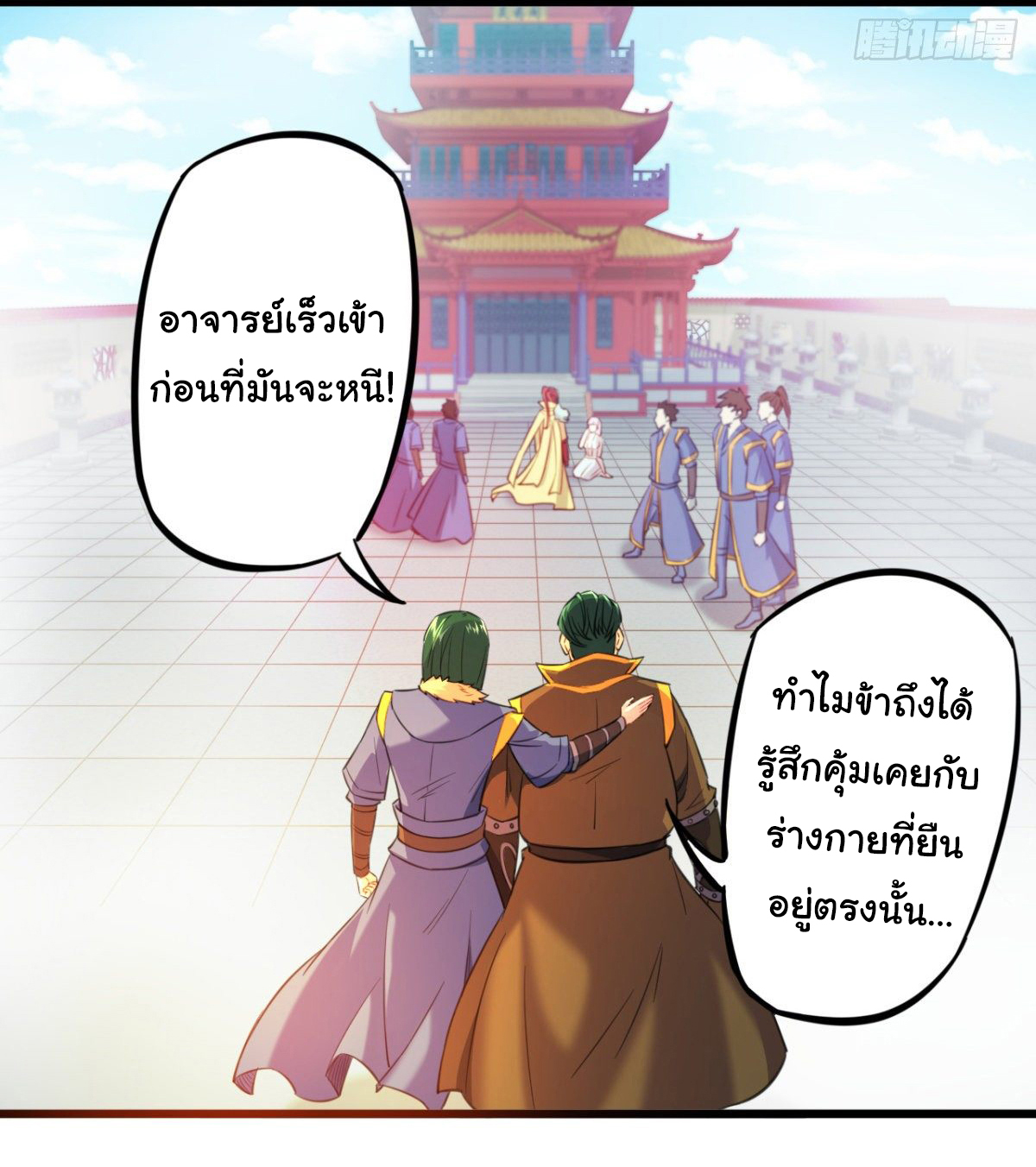 The god of war is reborn to avenge ตอนที่ 18 หน้า 4