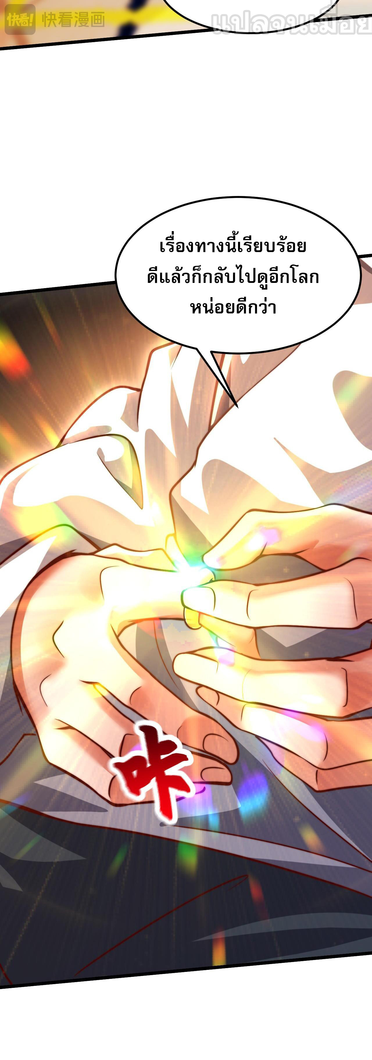 มาถึงก็ขายโอสถเซียนโบราณ แม้แต่จอมเทพยังหวาดผวา ตอนที่ 12 หน้า 33