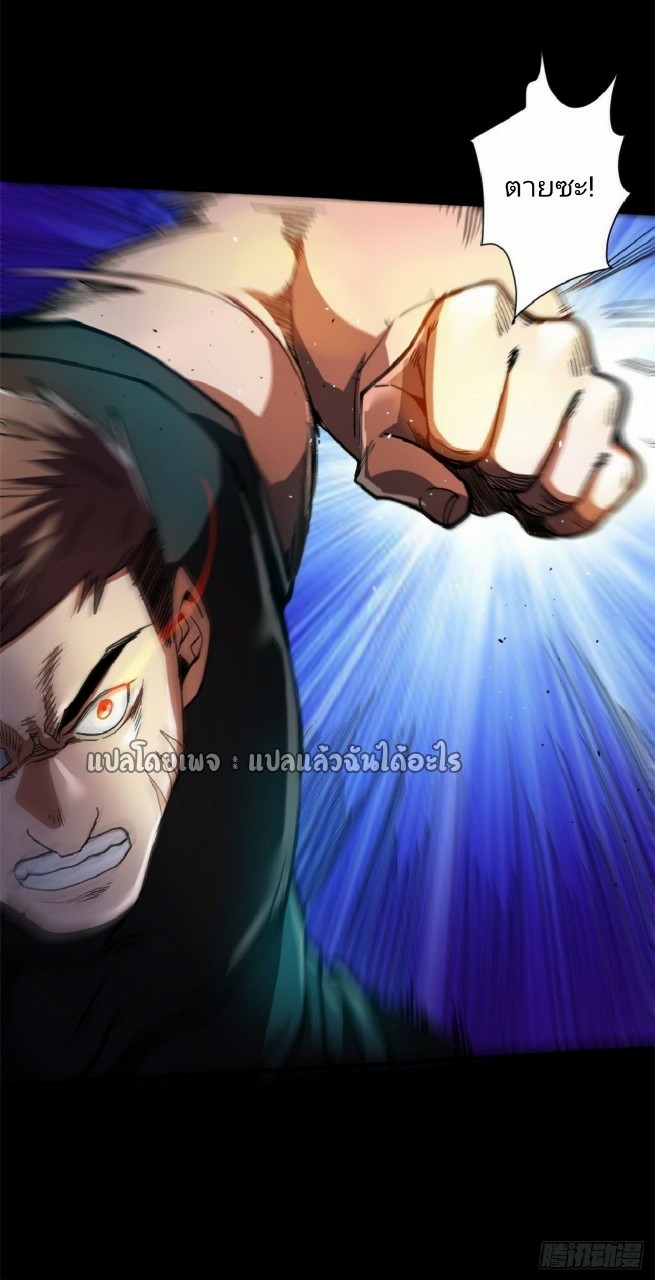 รูเล็ตเวิลด์ สุ่มไอเทมเอาชีวิตรอด ตอนที่ 40 หน้า 9