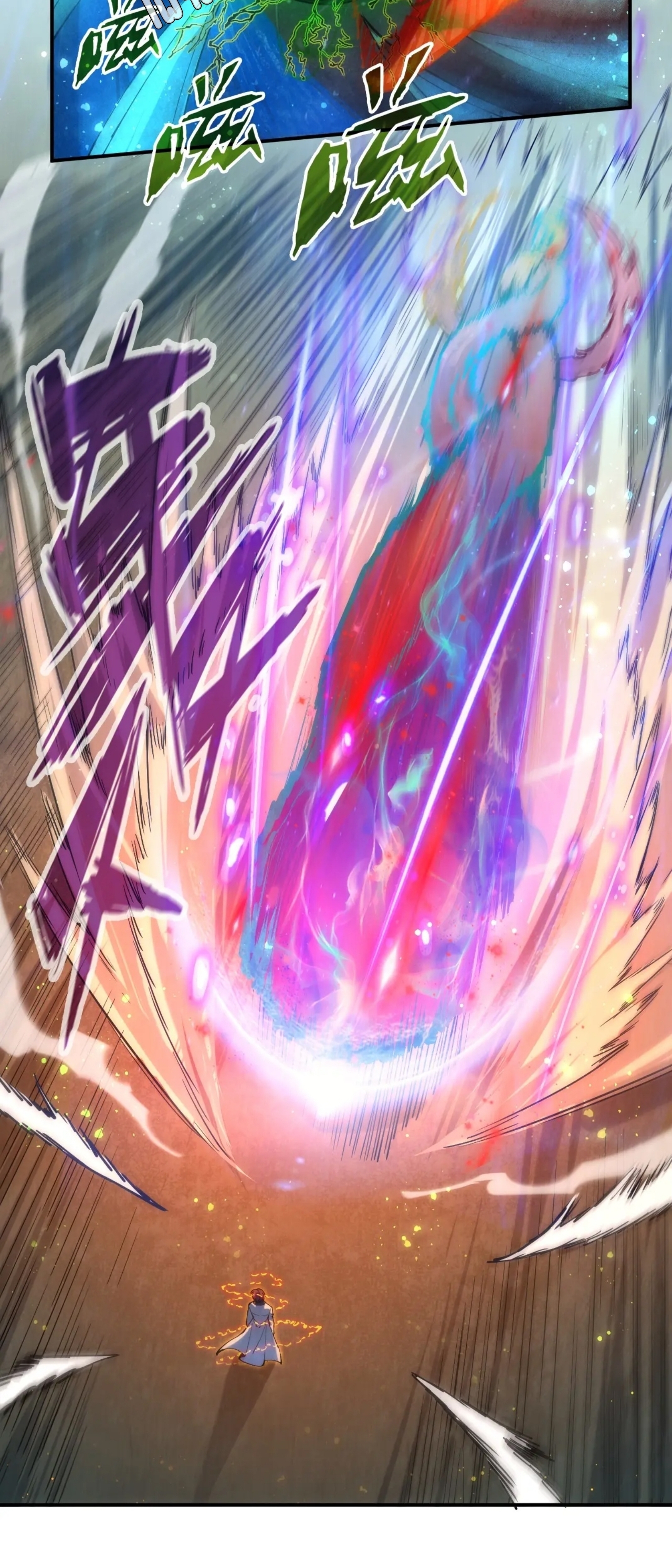 มหาเทพนิรันดร์กาล ตอนที่ 15 หน้า 29