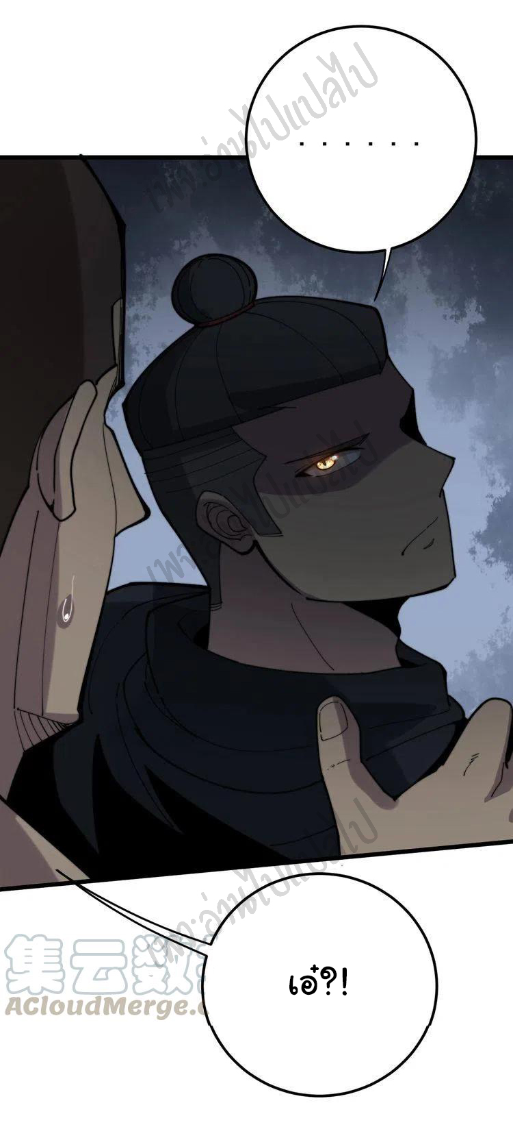 Bad Hand Witch Doctor สุดยอดพ่อมดหมอผี ตอนที่ 157 หน้า 20