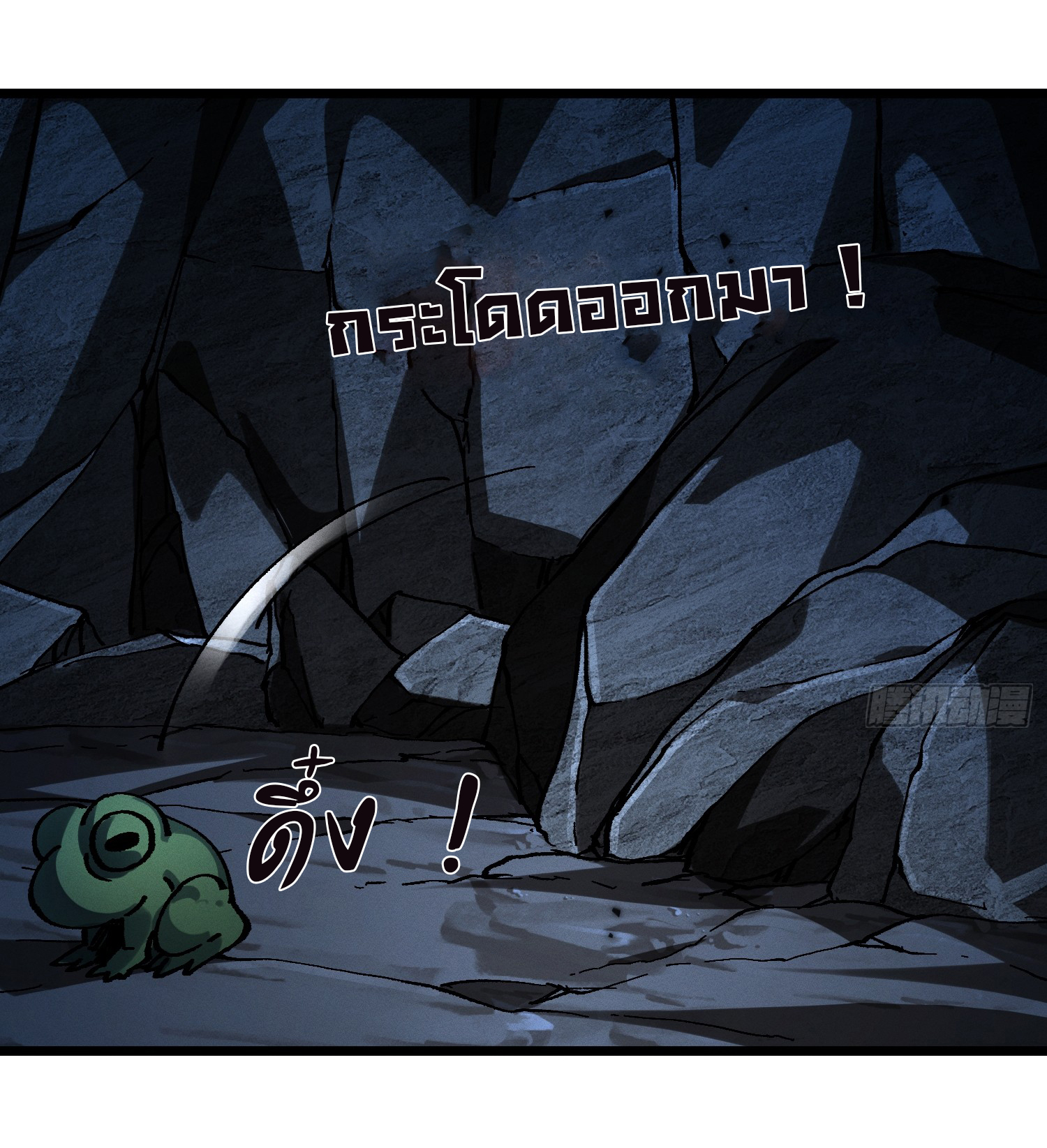 ข้ามันอ่อนแอต้องอาศัยลูกศิษย์เพื่อเอาตัวรอด ตอนที่ 15 หน้า 24