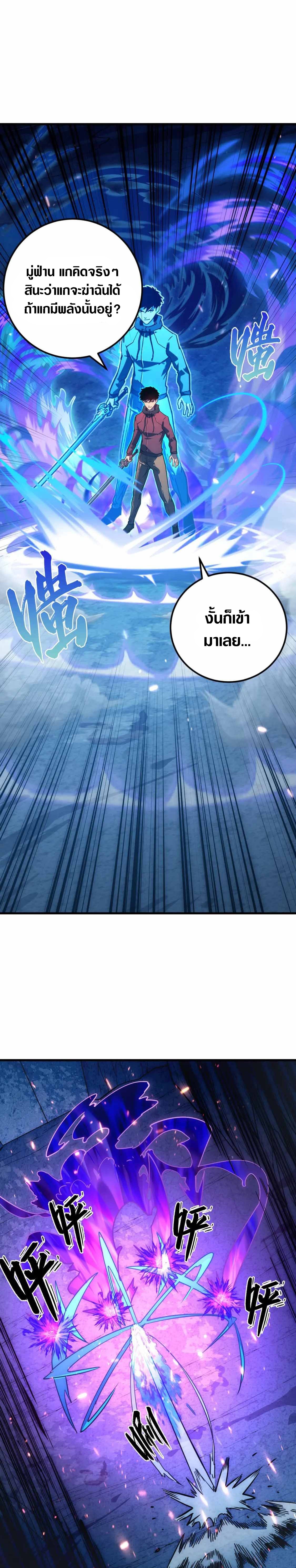 Rise From The Rubble |  เศษซากวันสิ้นโลก ตอนที่ 159 หน้า 10