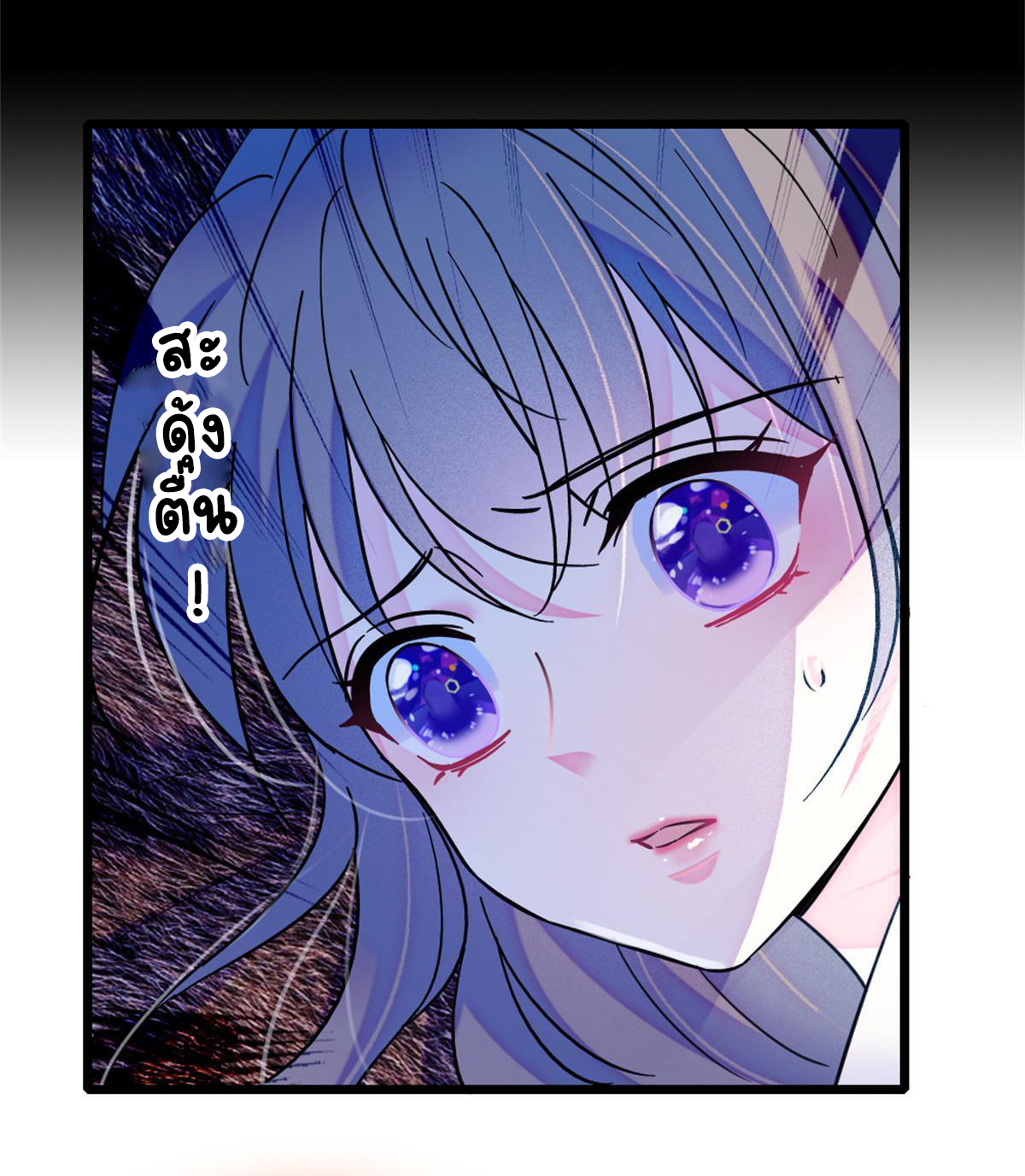 Romance In The Beast World ตอนที่ 63 หน้า 17