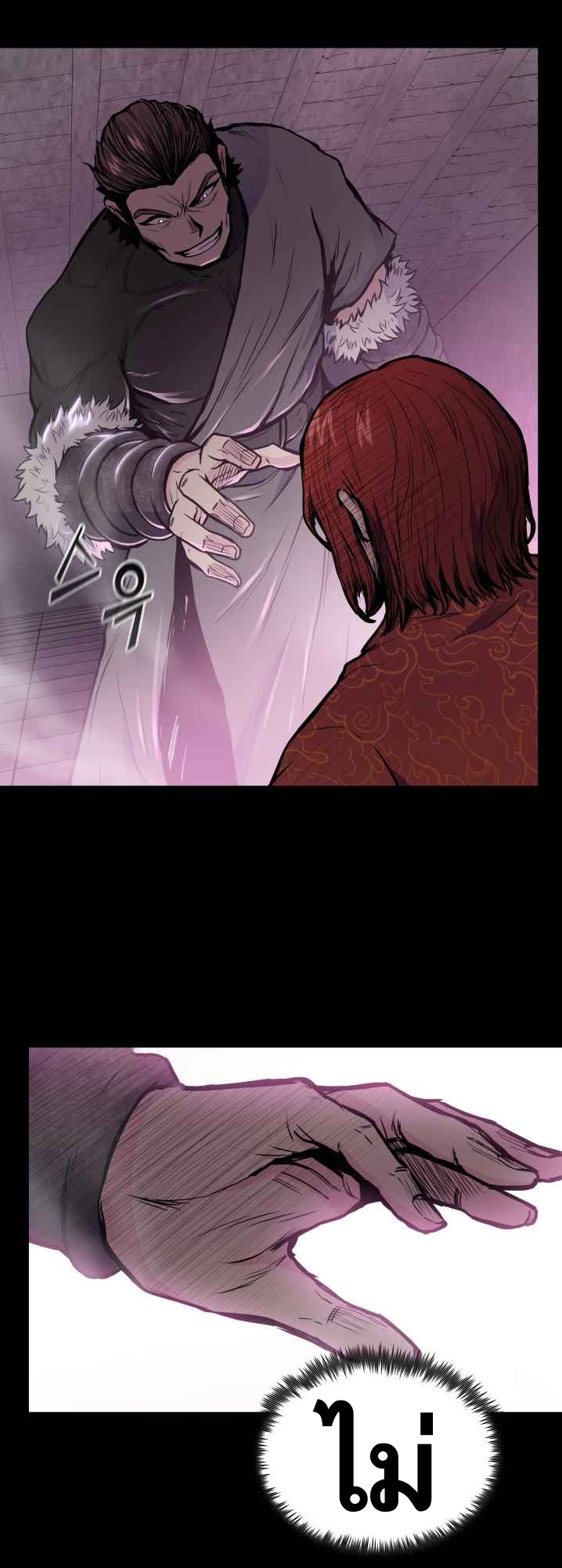 The God Of War ตอนที่ 47 หน้า 5