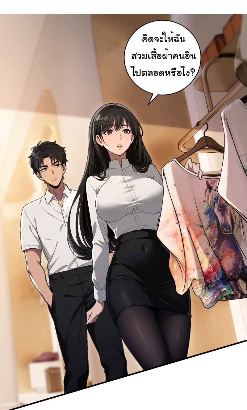 I Play the Horror World as a Simulation Game ตอนที่ 26 หน้า 14