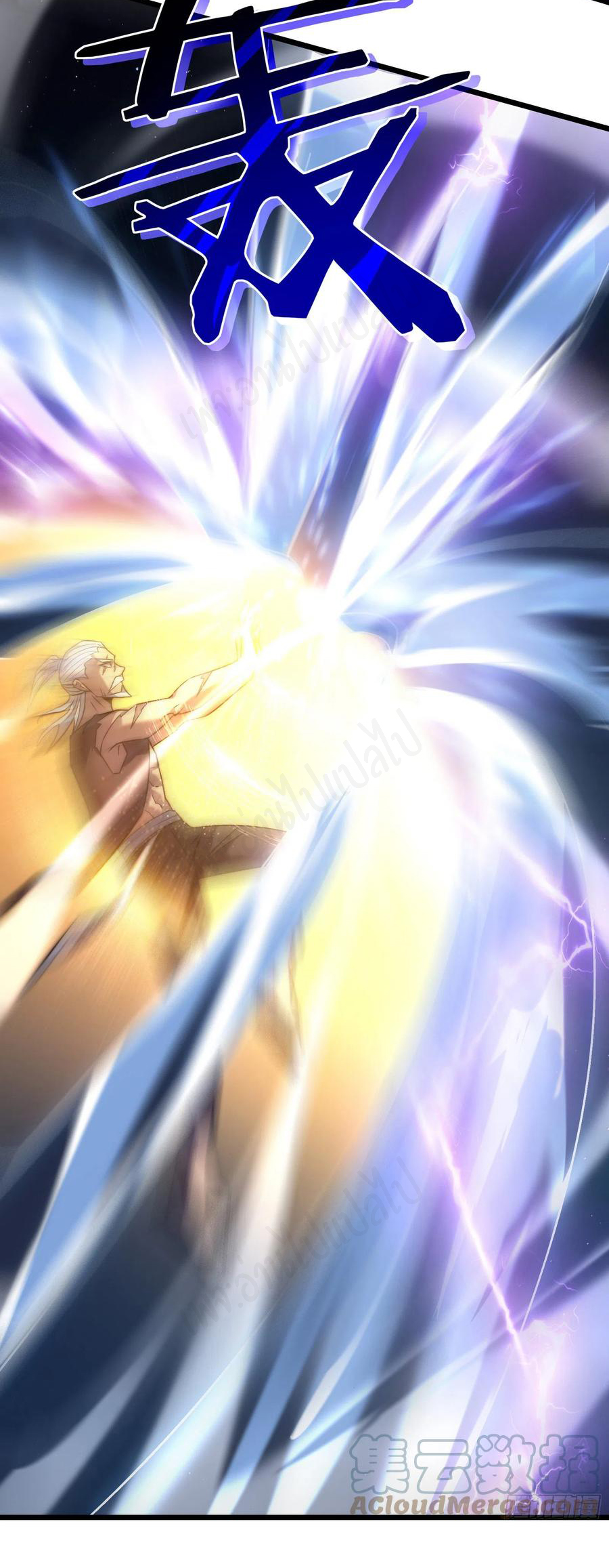 I killed the gods in another world ตอนที่ 42 หน้า 11