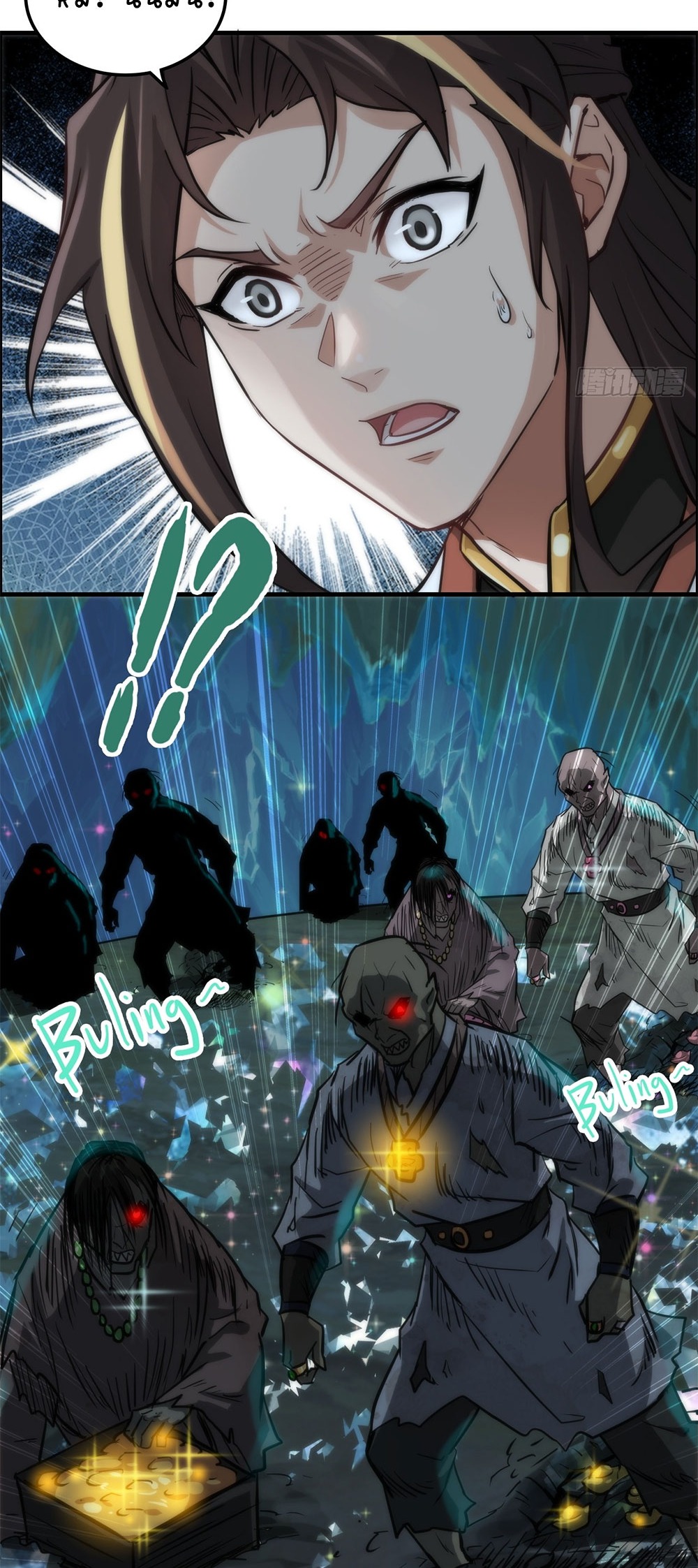 วิถีเซียนมันก็เป็นแบบนี้แหละ! | That's How Cultivation Is ตอนที่ 31 หน้า 27