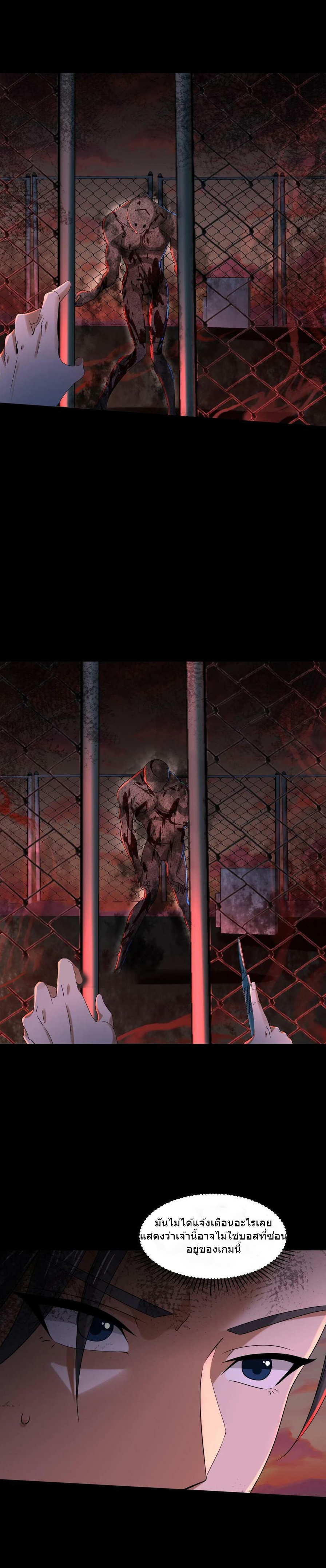 Overly Ferocious of Being Cautious ตอนที่ 9 หน้า 10