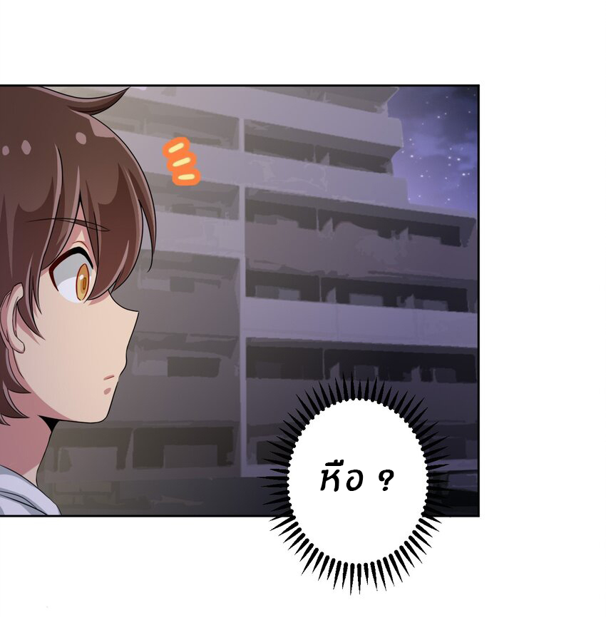 What is the use of God giving me this embarrassing superpower? ตอนที่ 37 หน้า 13