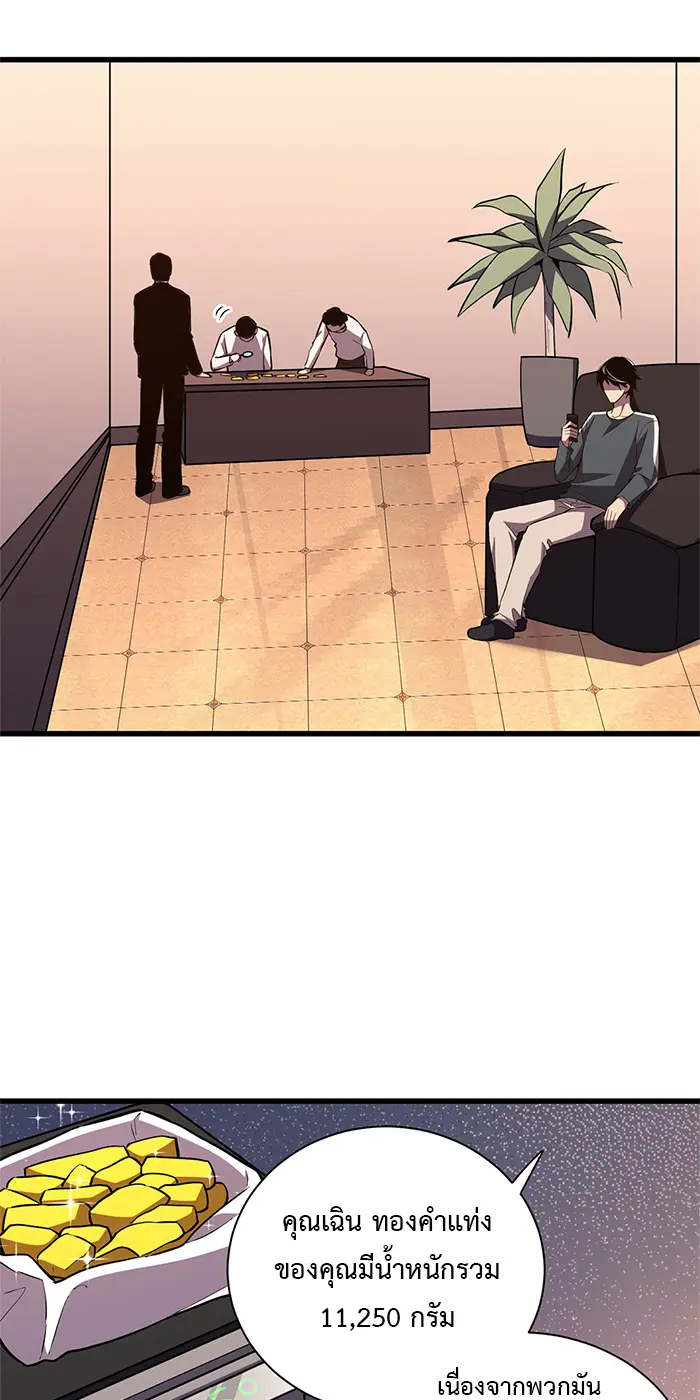 [ชนจีน] เทพอสูรเบฮีมอธ - Demon God of Apocalyptic Behemoth ตอนที่ 18 หน้า 14