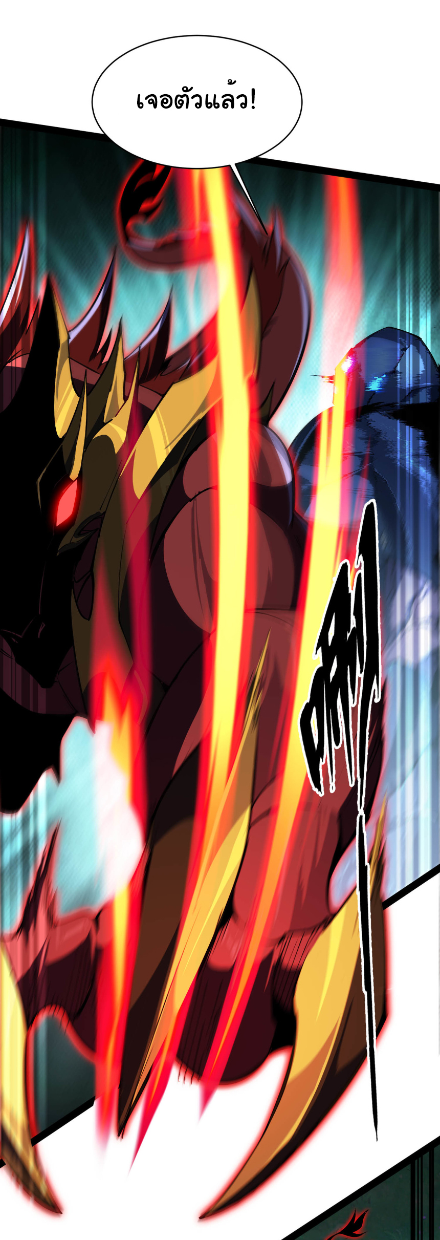 เริ่มต้นวิวัฒนาการจากปลาคาร์พสู่มังกร! ตอนที่ 23 หน้า 22