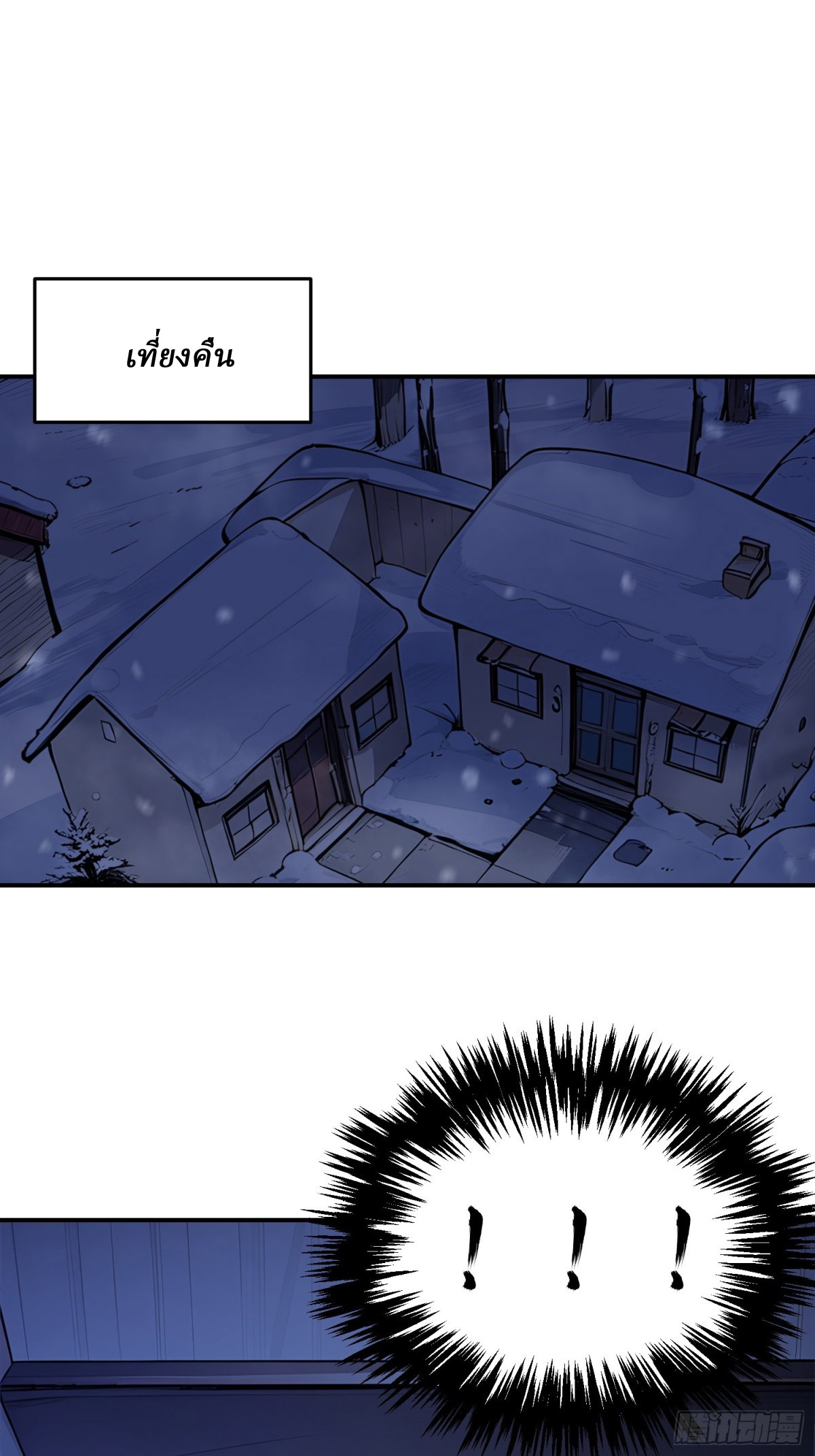 I Really Don’t Want to be a Saint ตอนที่ 14 หน้า 25