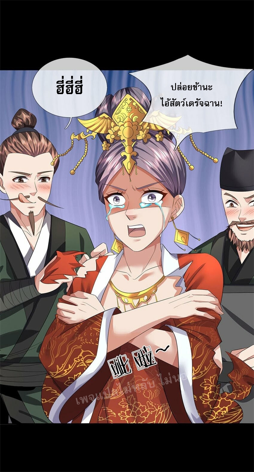 ข้าถูกเลี้ยงดูมาโดยยัยปีศาจ ตอนที่ 1 หน้า 24