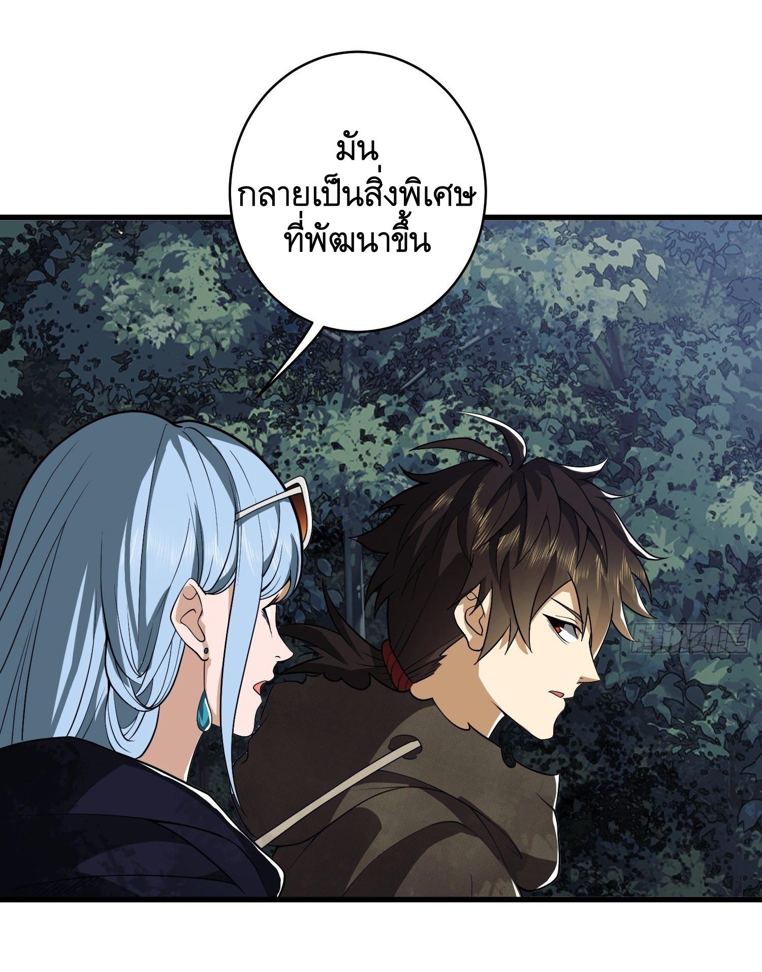 THE FIRST ORDER ตอนที่ 34 หน้า 32