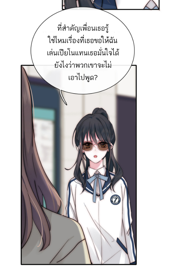 เพียงรัก Only Love ตอนที่ 6 หน้า 27