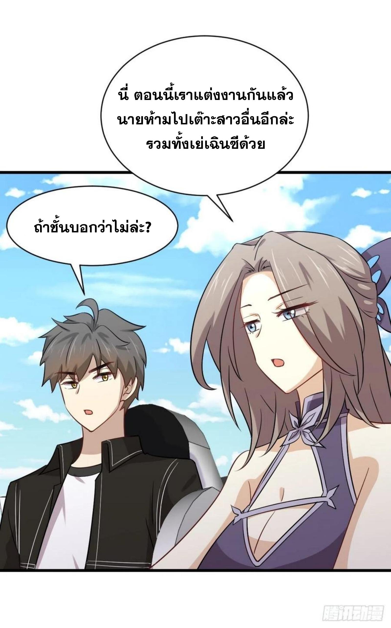 Immortal Swordsman in The Reverse World ข้าเซียนกระบี่ไม่เกาะสตรี ตอนที่ 146 หน้า 11