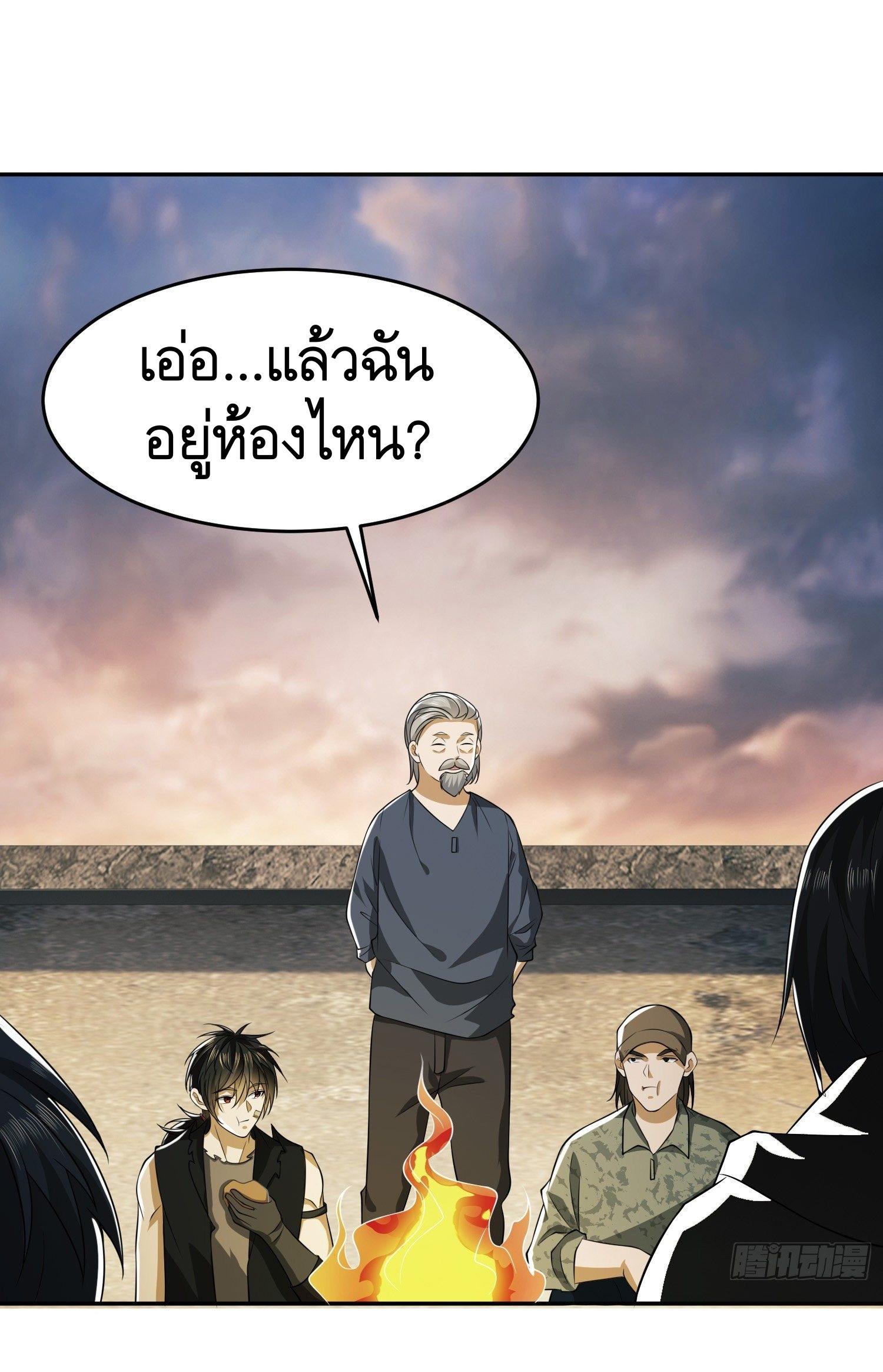THE FIRST ORDER ตอนที่ 104 หน้า 6