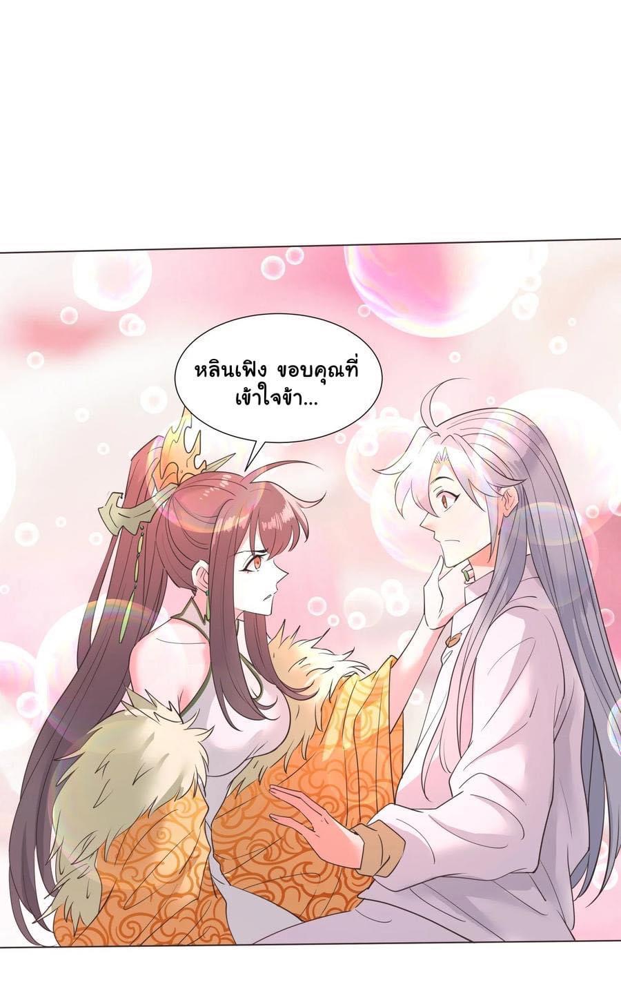 Legend of King Amata | ตำนาน ราชันย์ อมตะ ตอนที่ 20 หน้า 8