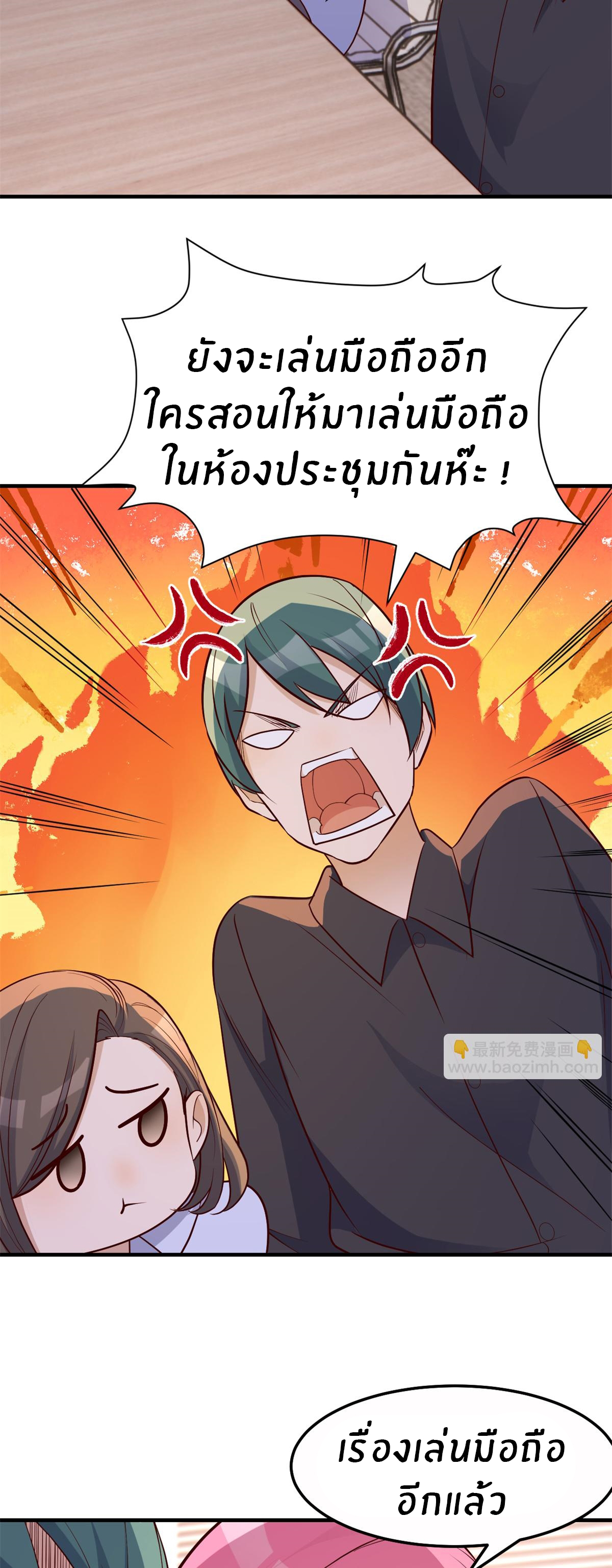 พี่สาวอยากเล่นคุณ ตอนที่ 147 หน้า 10