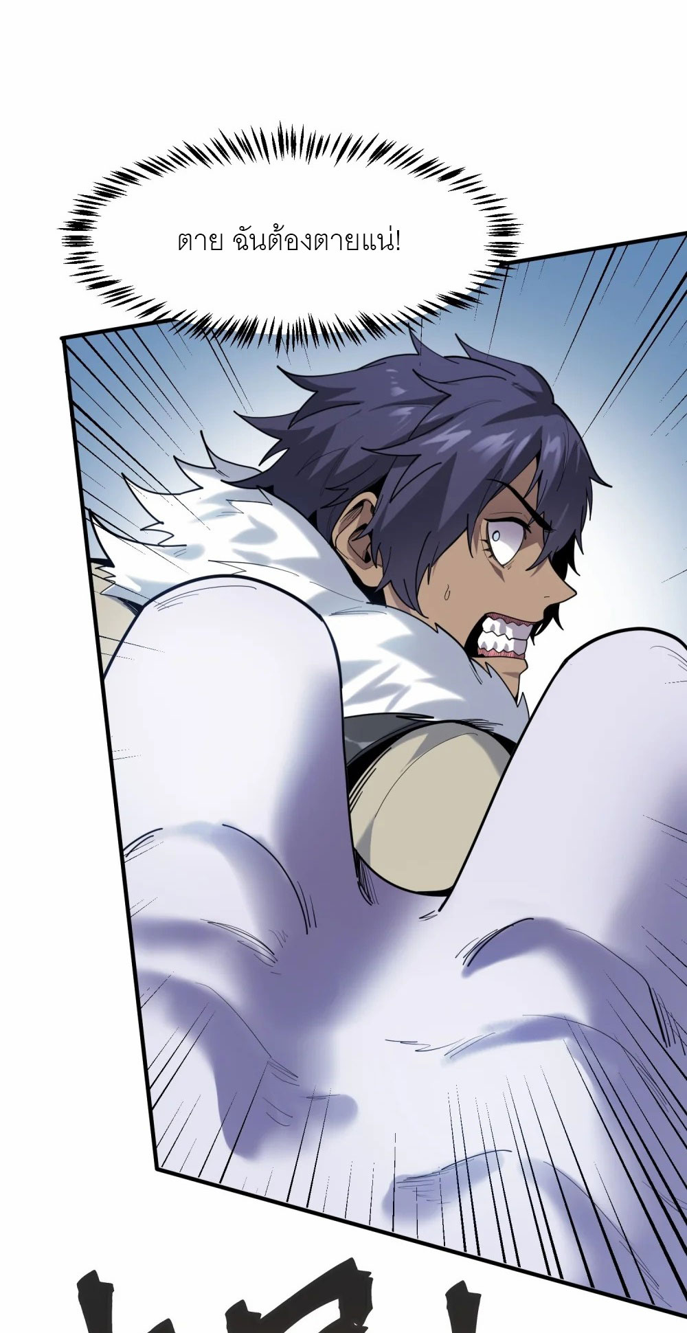 ราชาเหมันต์ ตอนที่ 1 หน้า 32