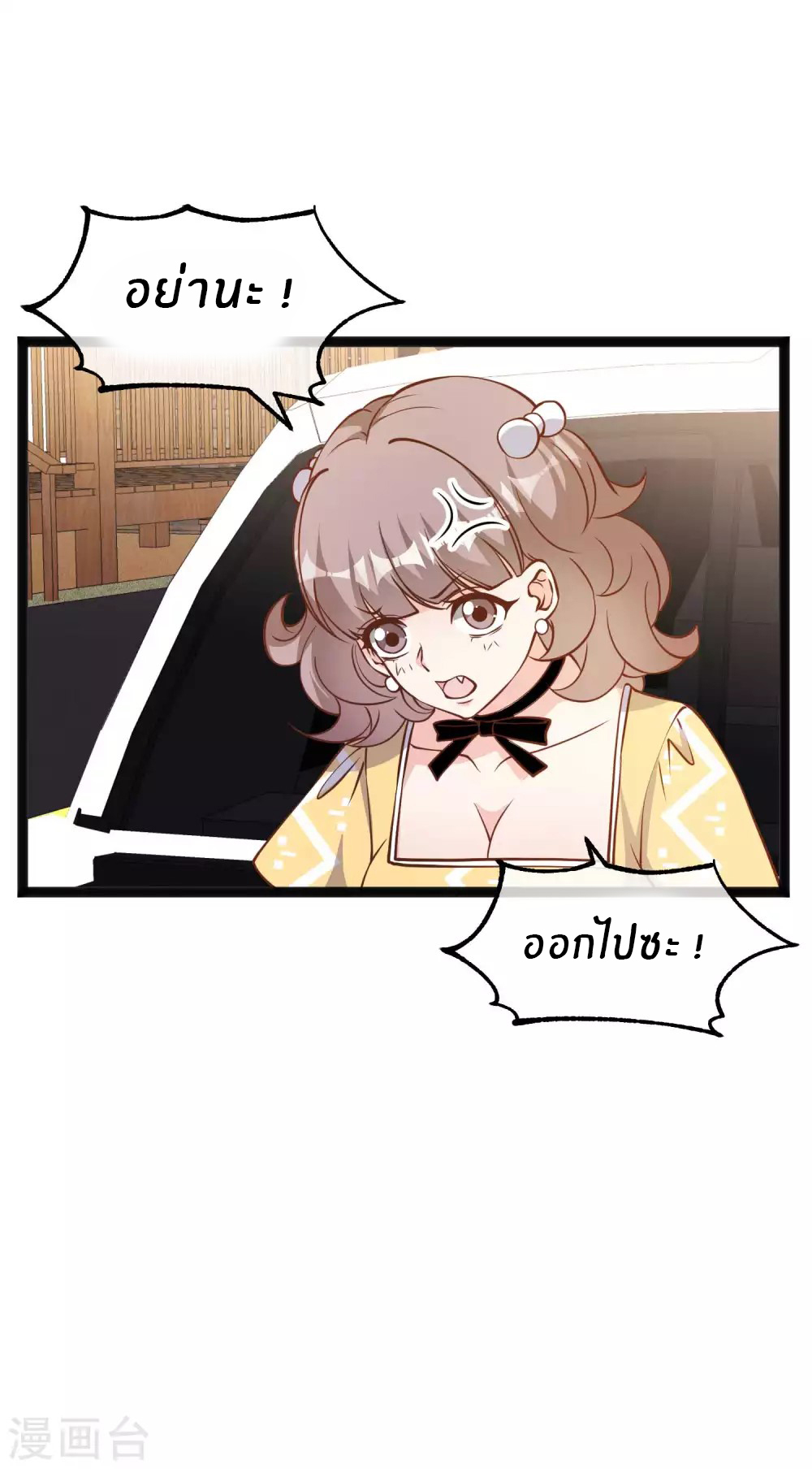 God Fisherman ตอนที่ 153 หน้า 23