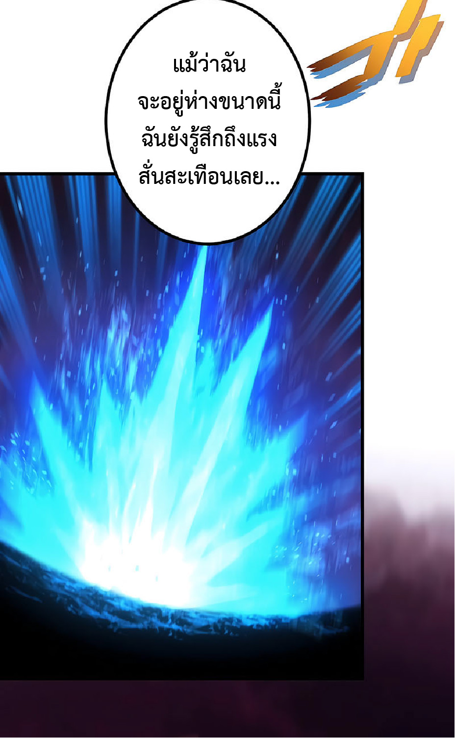 การกลับชาติมาเกิดของจอมเวทย์ต้องห้าม (Reincarnation of the Forbidden Archmage) ตอนที่ 35 หน้า 26