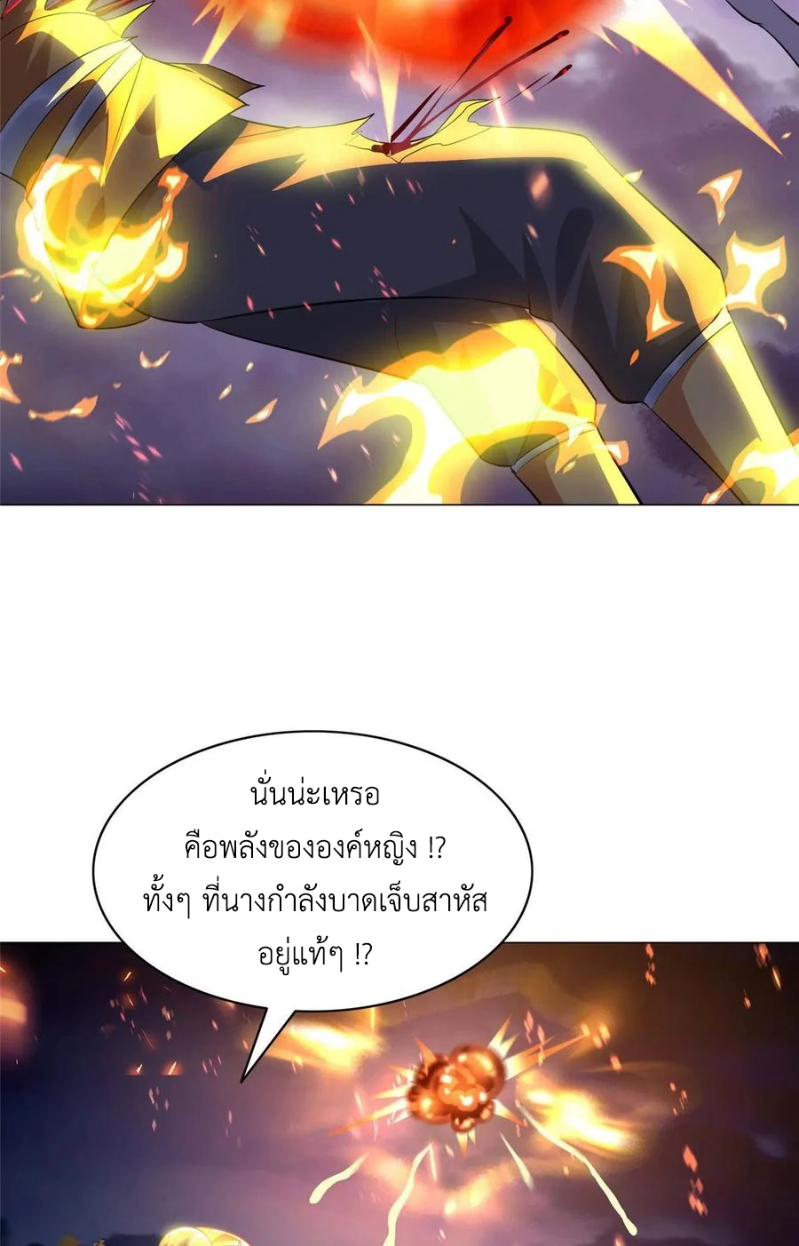 (ชนจีน) Dragon Master (จูหมิง นักรบเซียนมังกร) ตอนที่ 43 หน้า 32