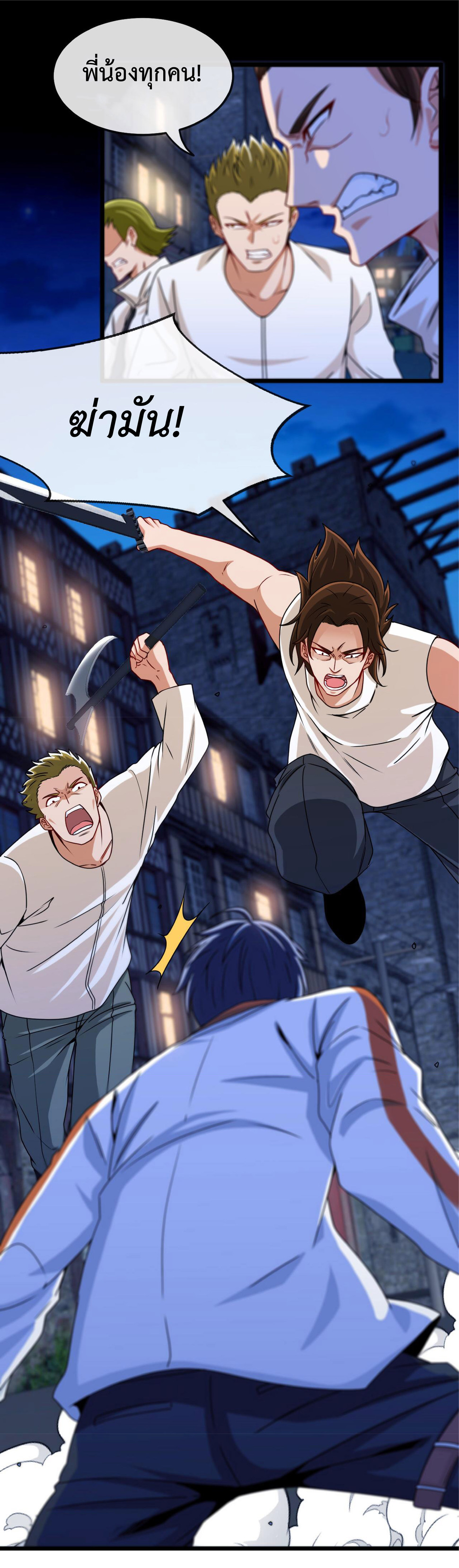 Super god system  ระบบสุดเทพ ตอนที่ 18 หน้า 21