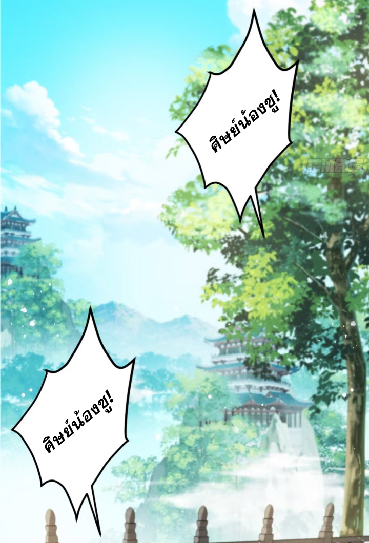 ภรรยาของข้าคือคนสำคัญแห่งสวรรค์ ตอนที่ 7 หน้า 28