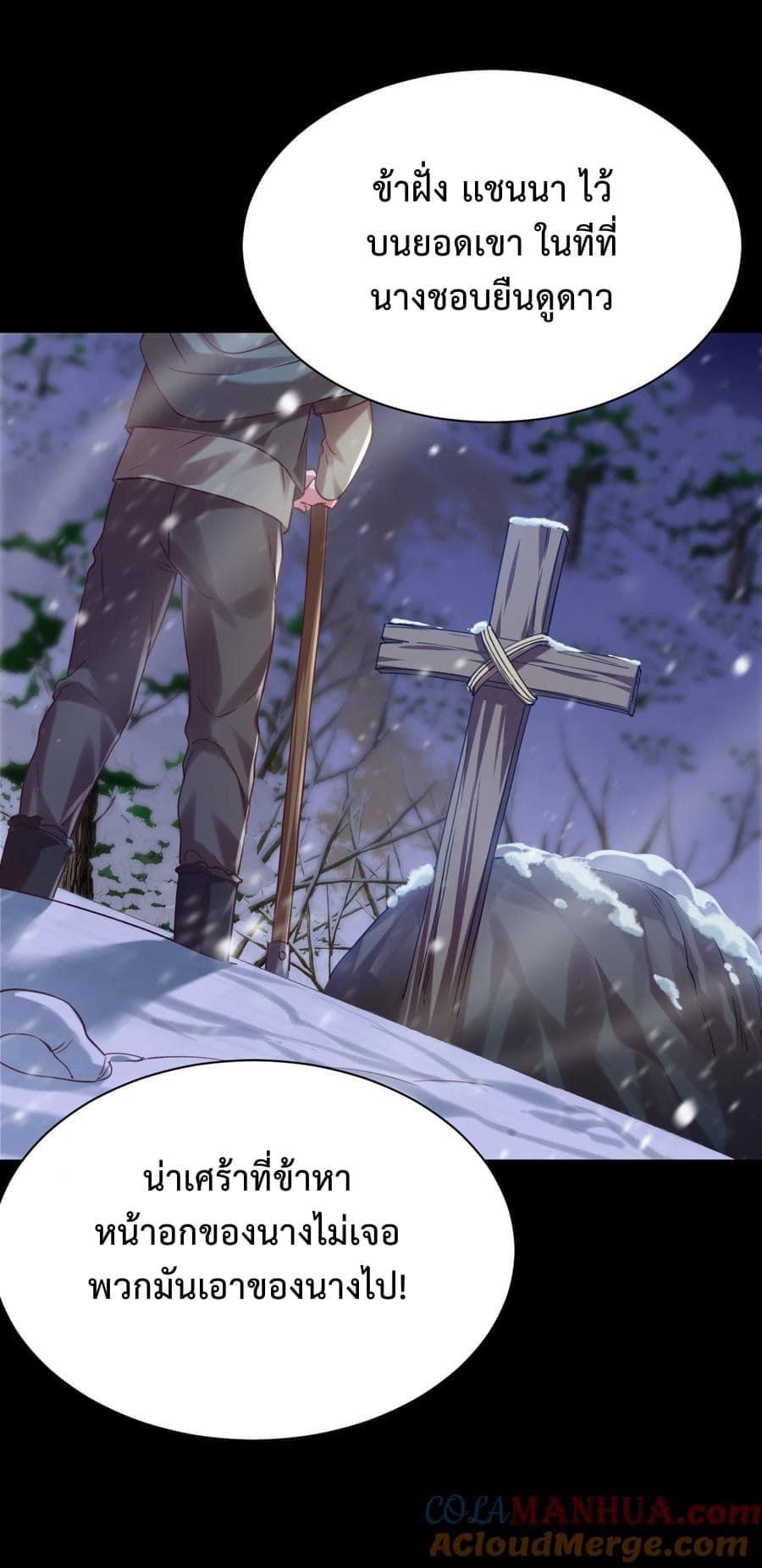 เทพเซียนอมตะตกสวรรค์ (เเม่มดเบิ้มๆ) ตอนที่ 13 หน้า 3