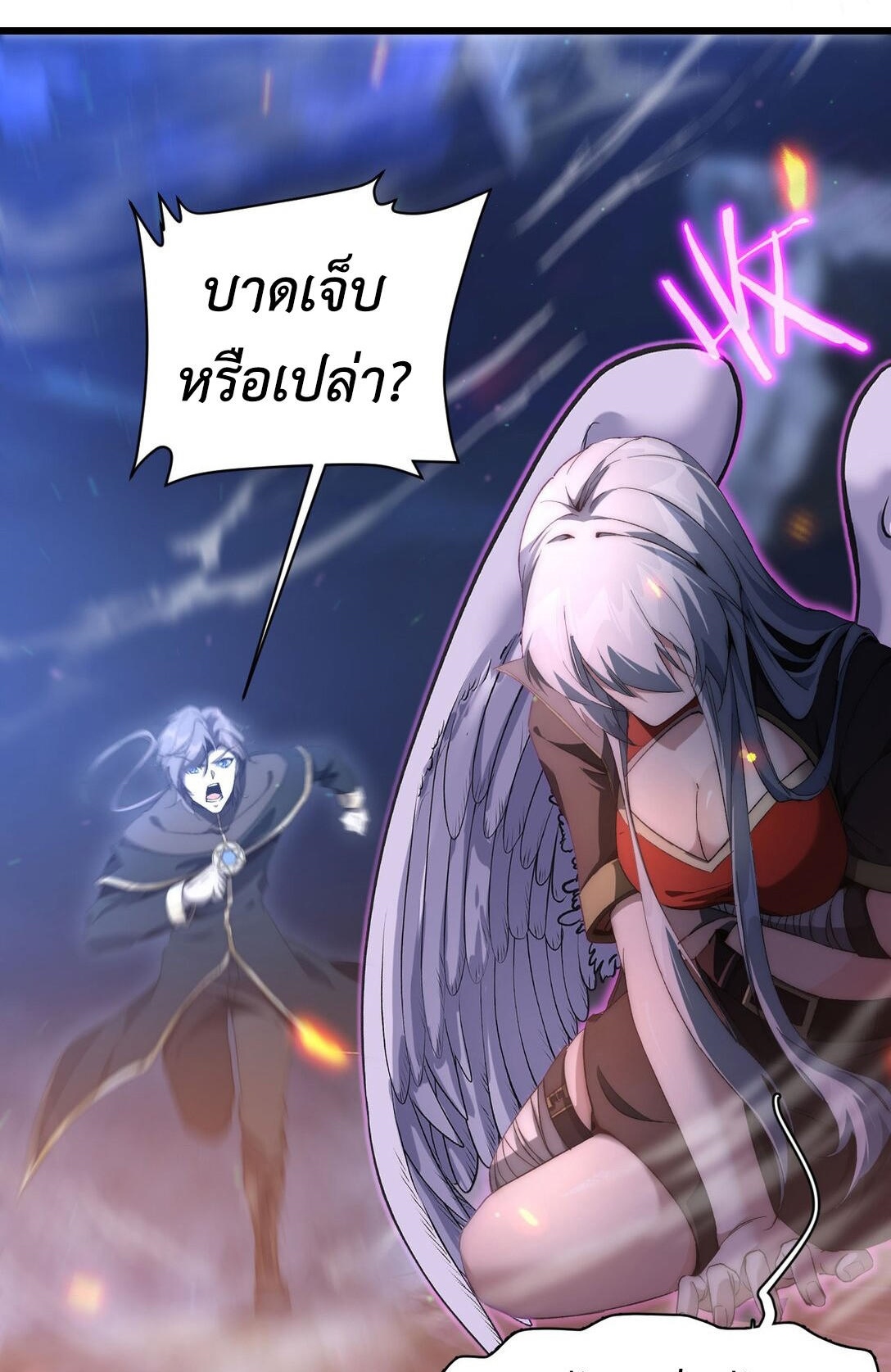 ราชาเกมนี้ คือข้านี่แหละ ตอนที่ 7 หน้า 57